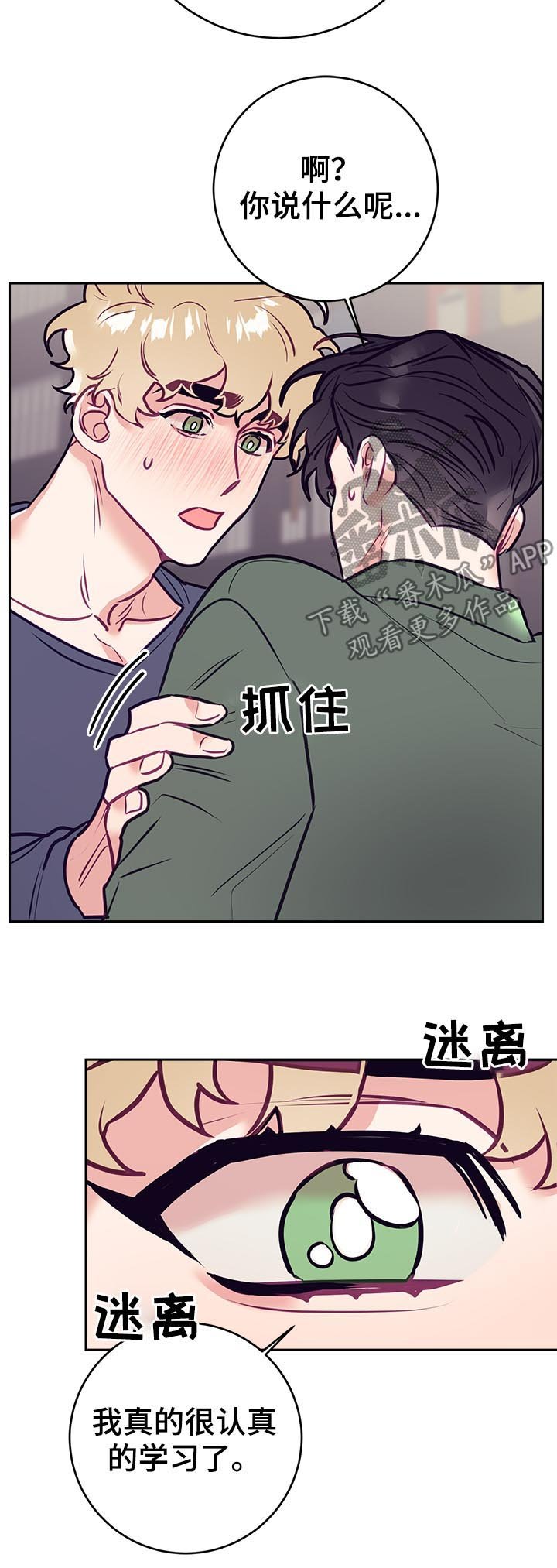 第33章：烦恼
