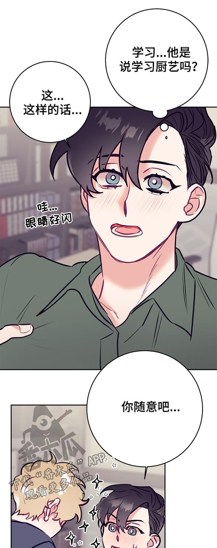 第33章：烦恼