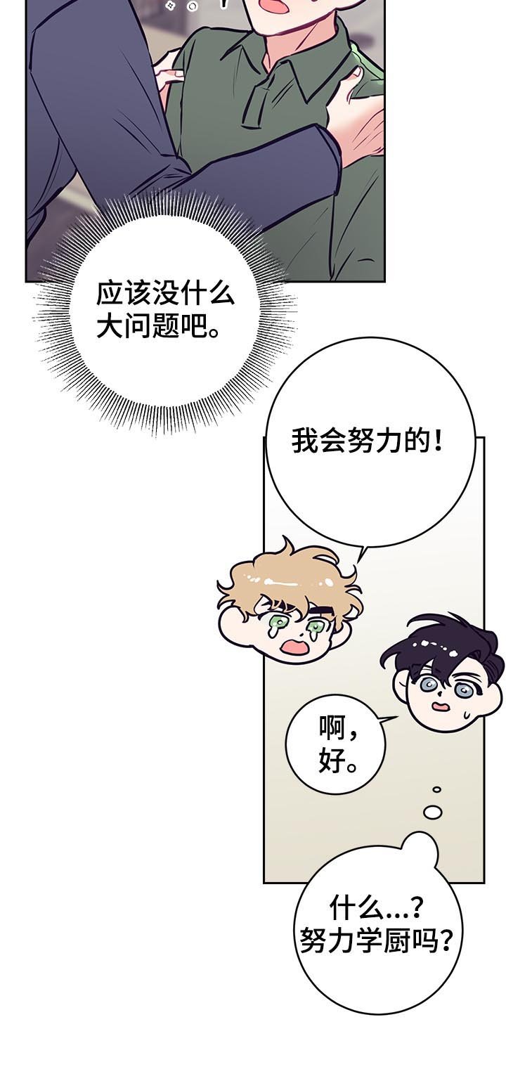 第33章：烦恼