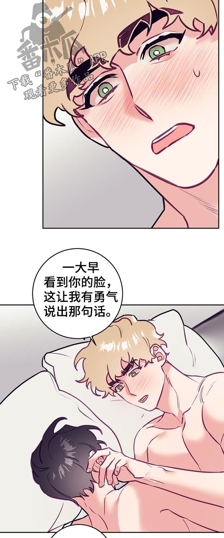 第35章：告白