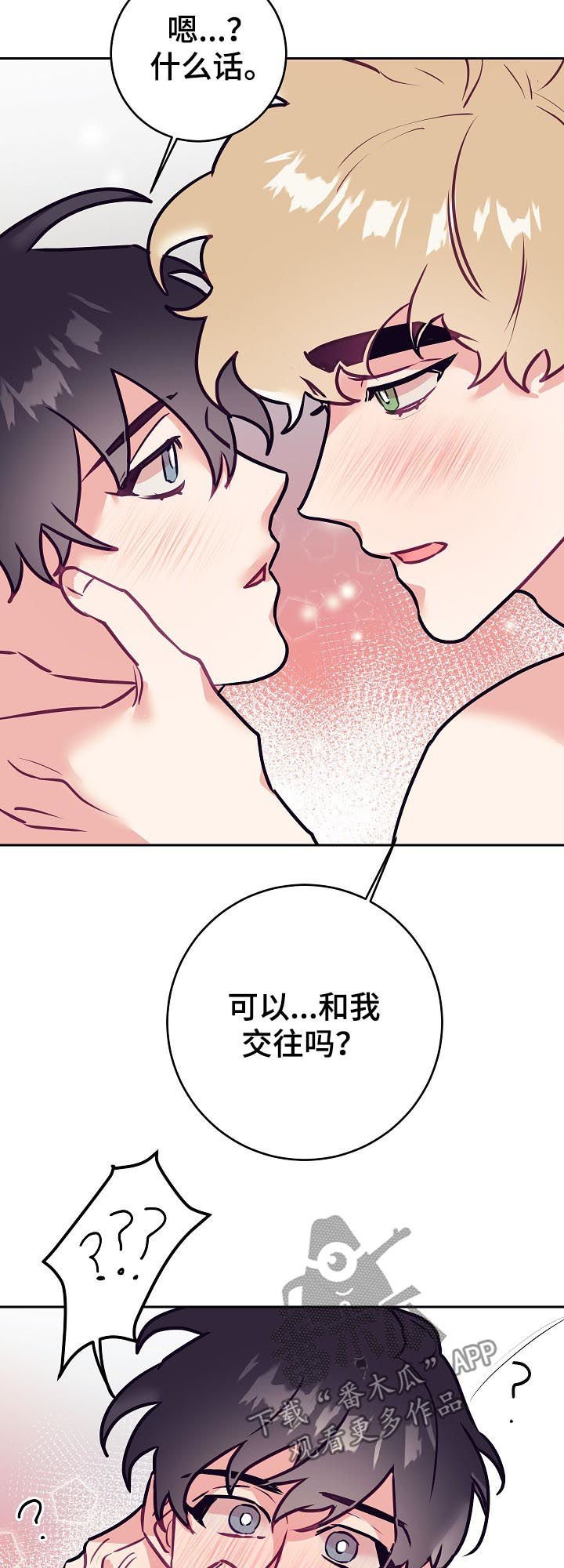 第35章：告白