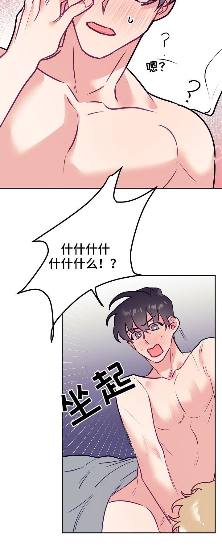 第35章：告白