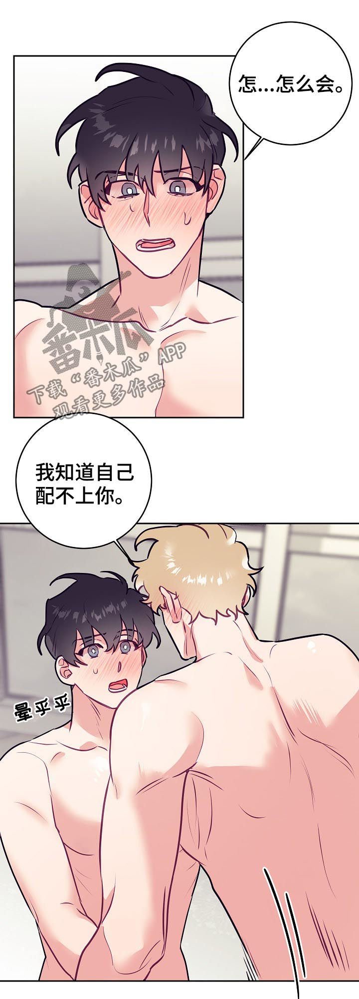 第35章：告白