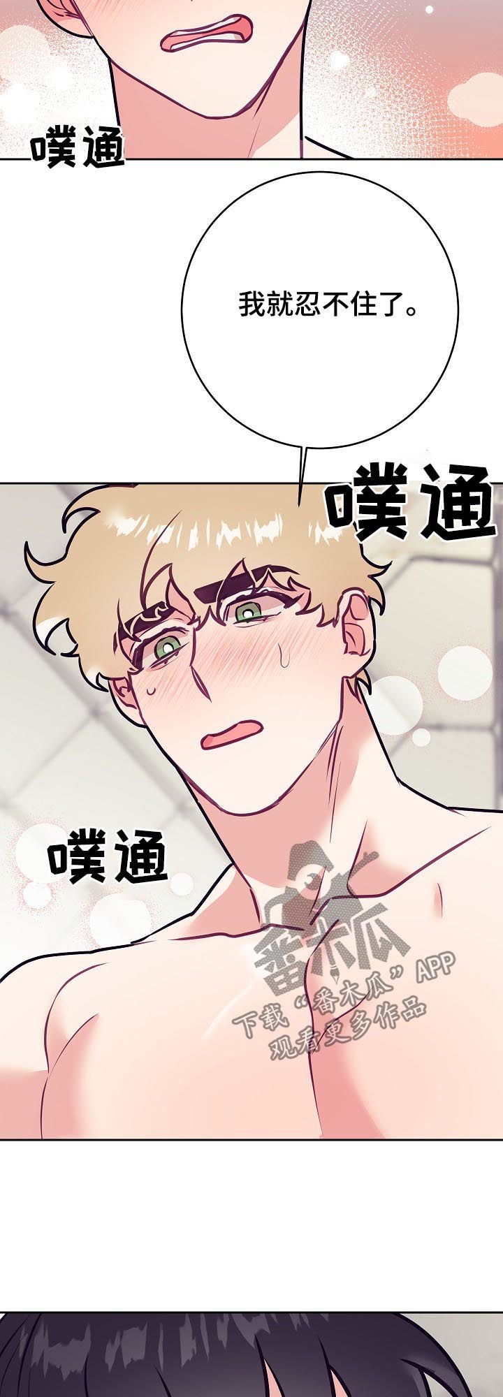 第35章：告白
