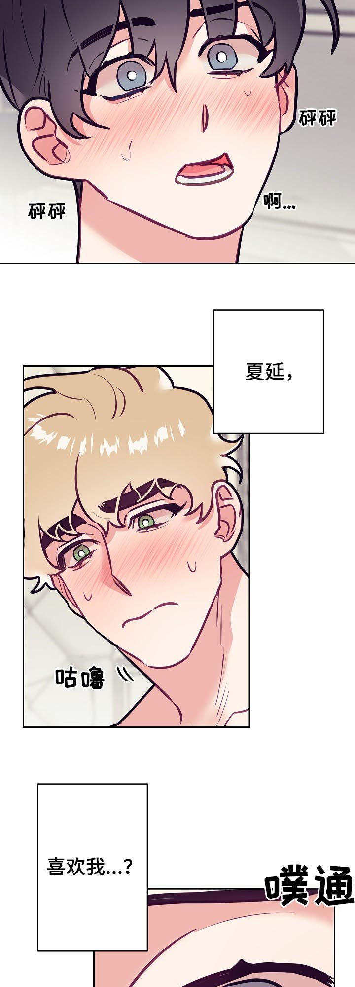 第35章：告白