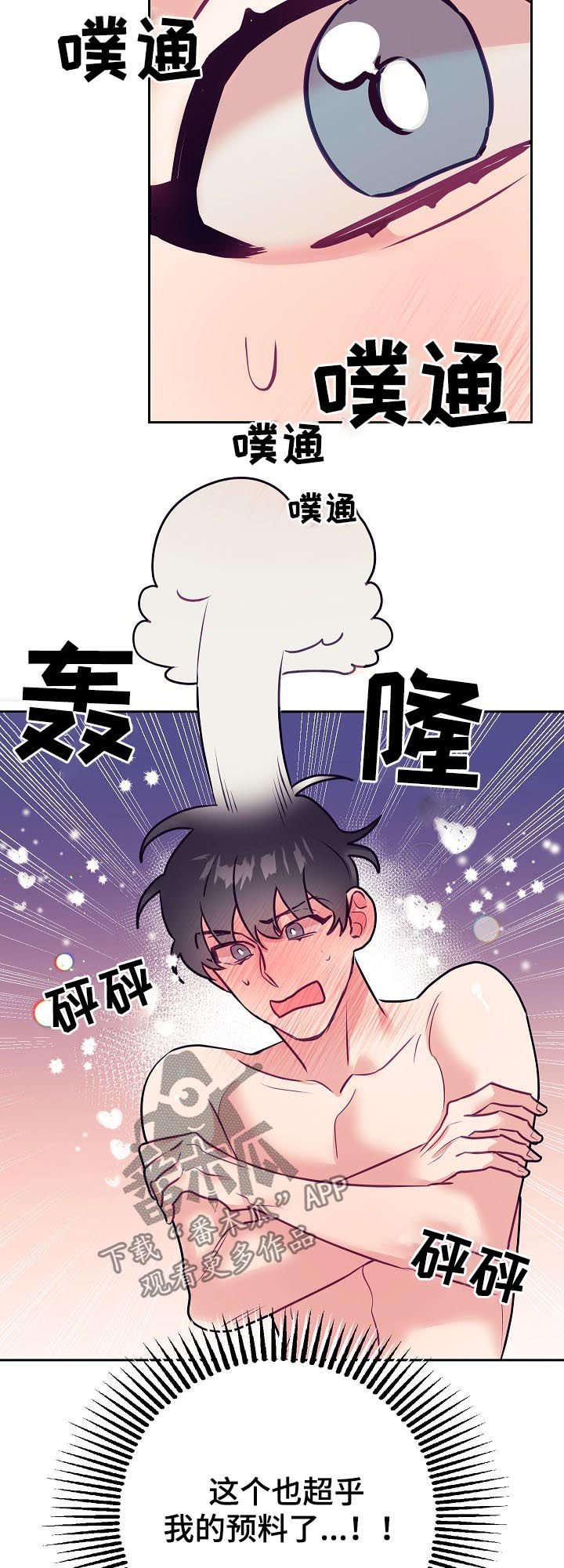 第35章：告白