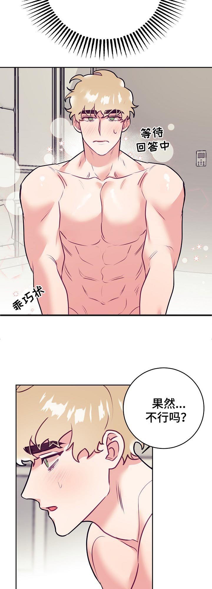 第35章：告白
