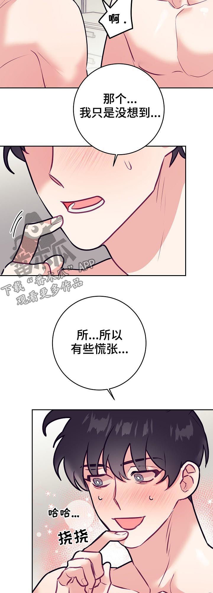 第35章：告白