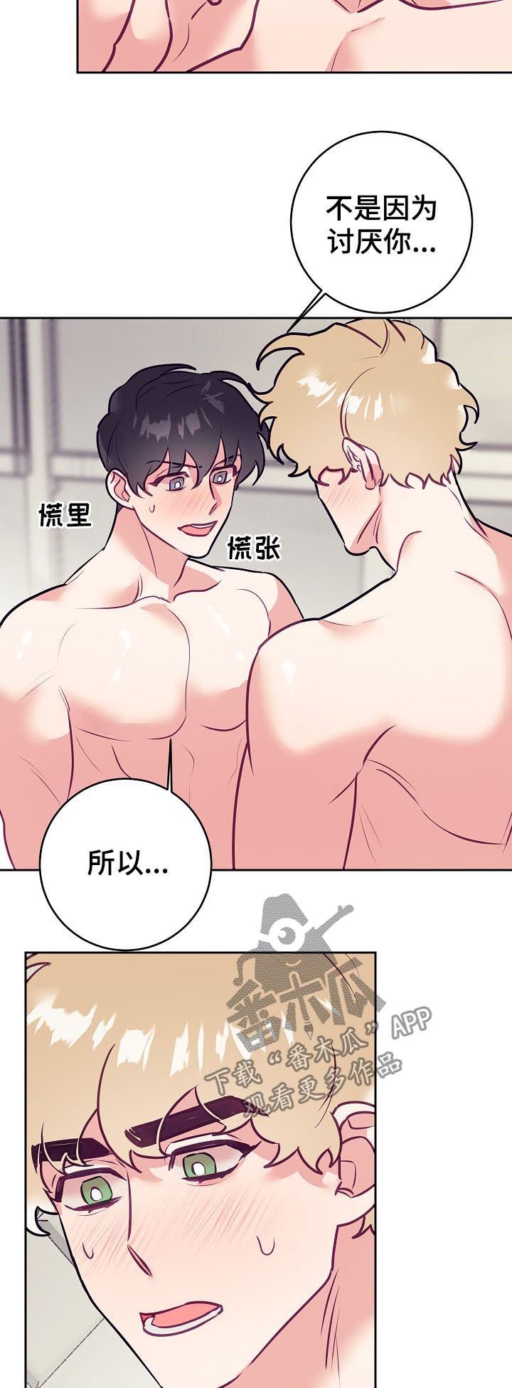 第35章：告白
