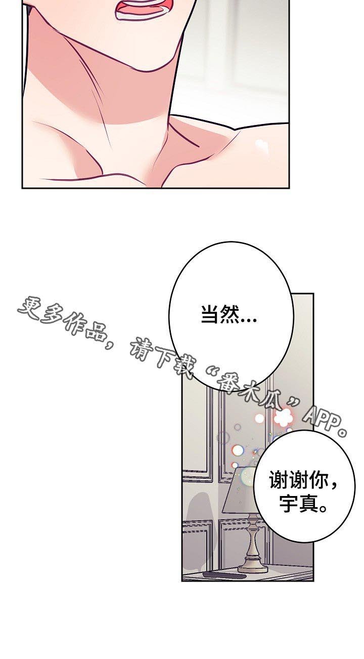 第35章：告白