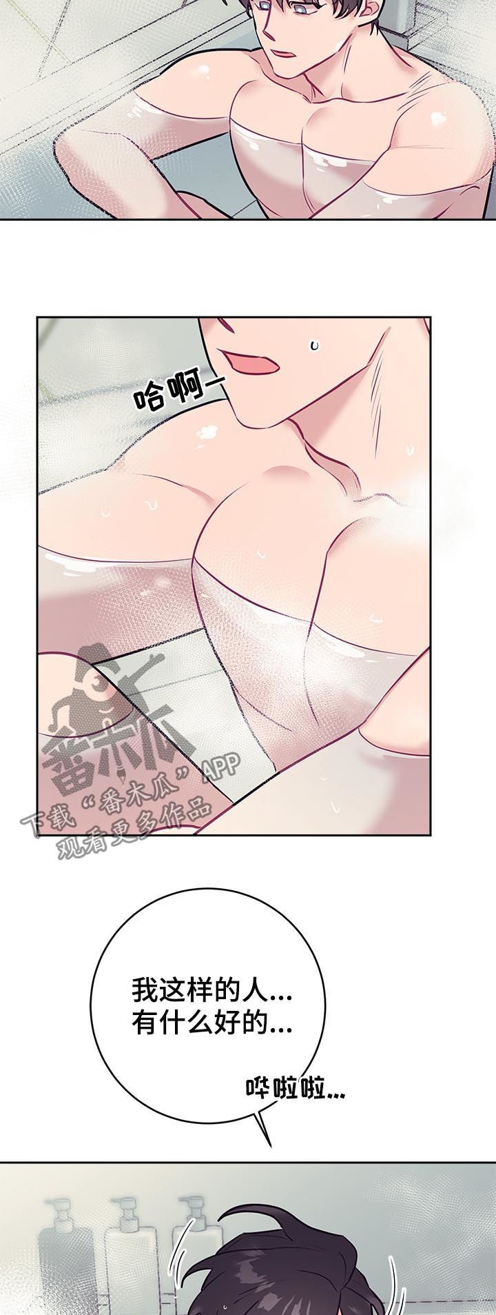 第36章：思考