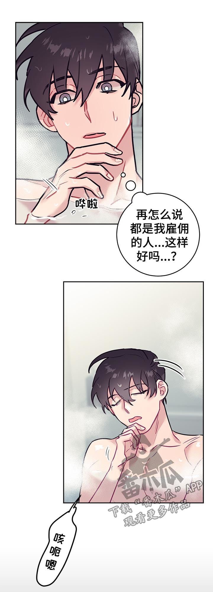第36章：思考