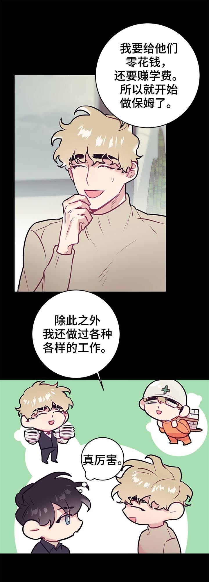 第36章：思考