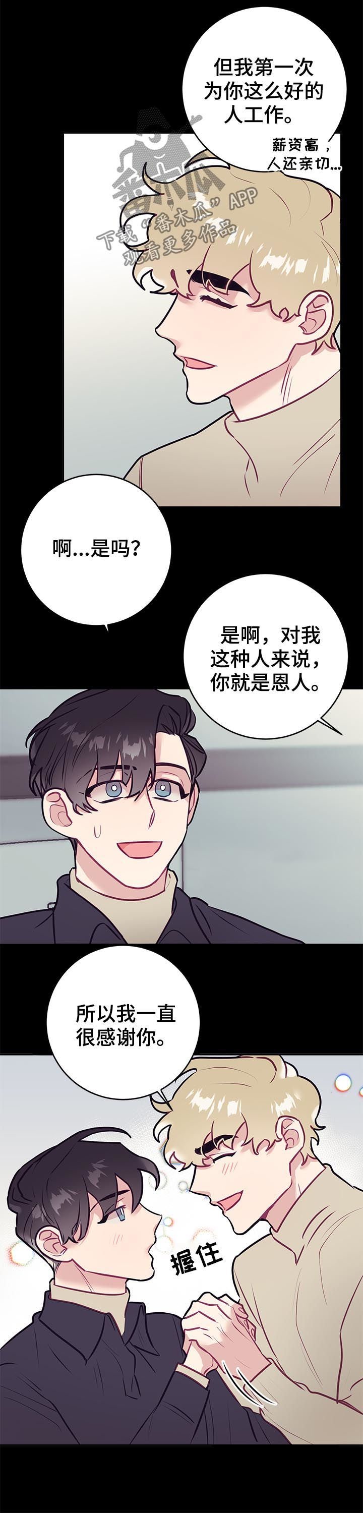 第36章：思考