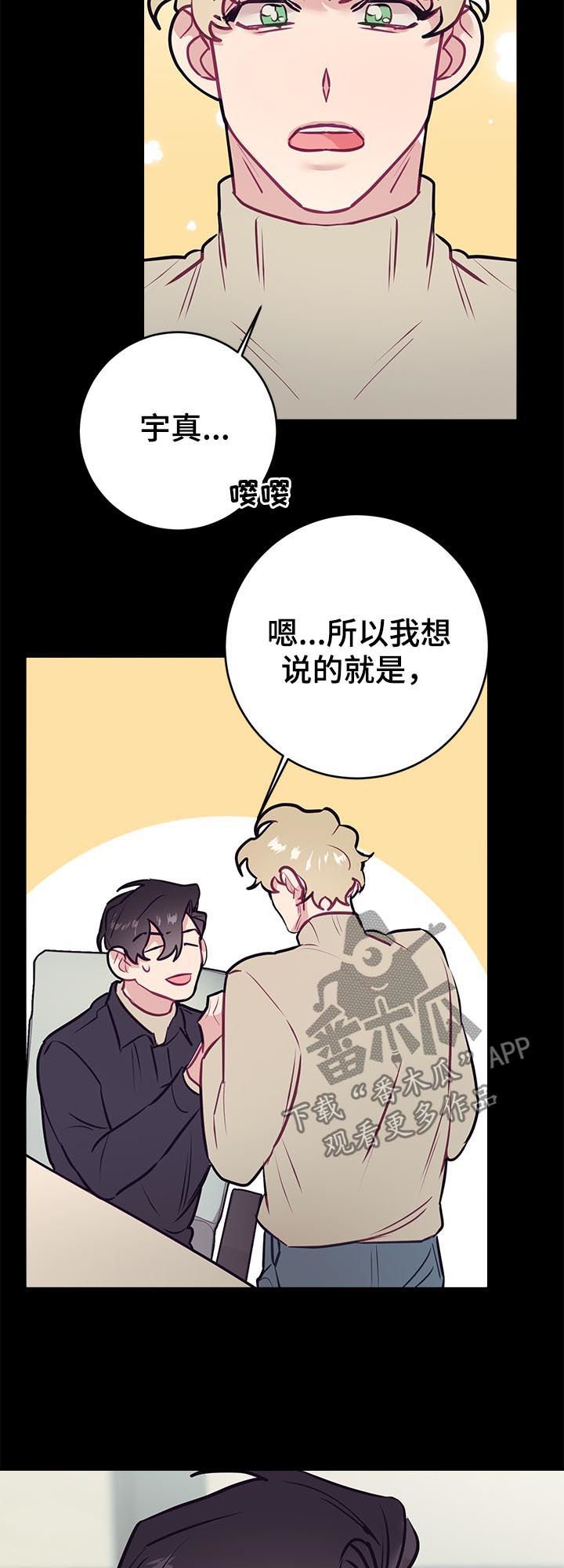 第36章：思考