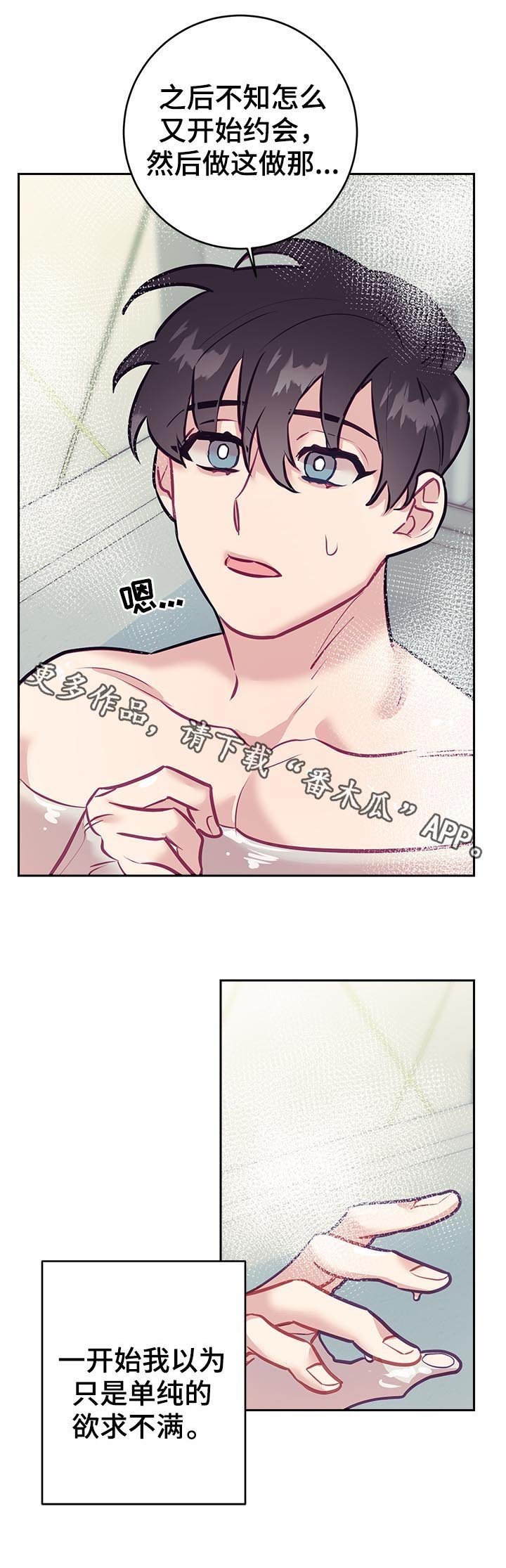 第36章：思考