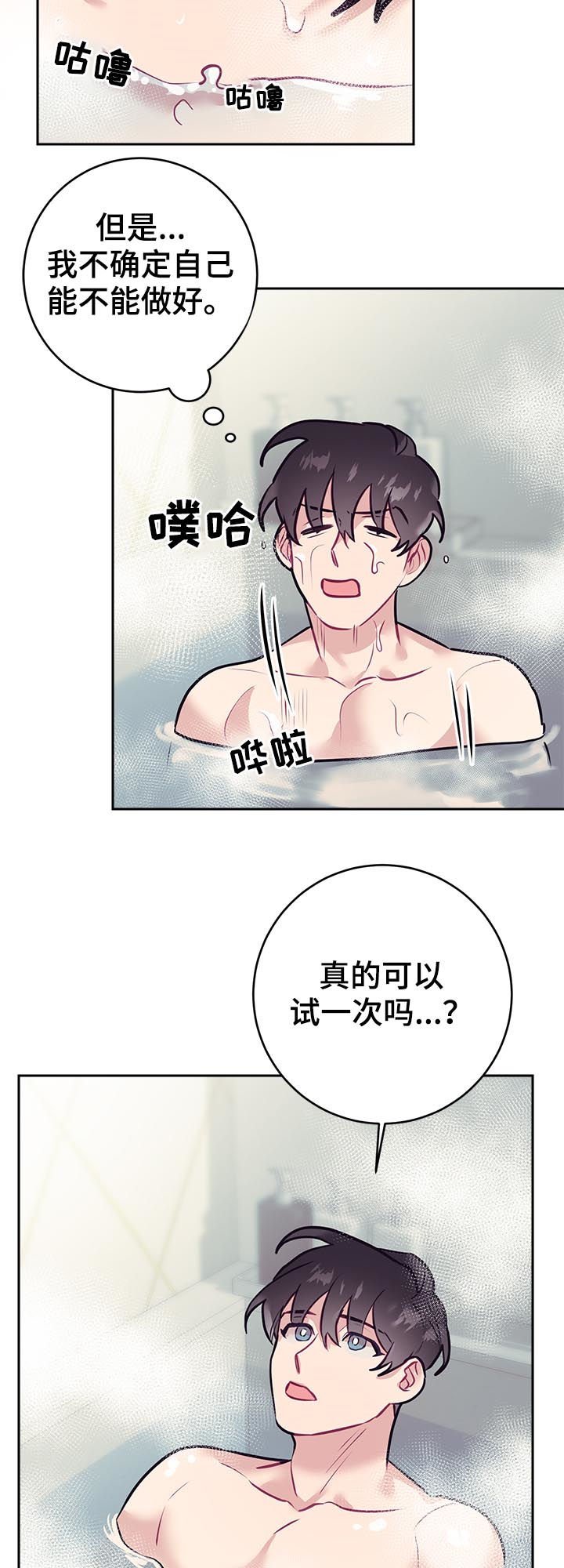 第37章：口误