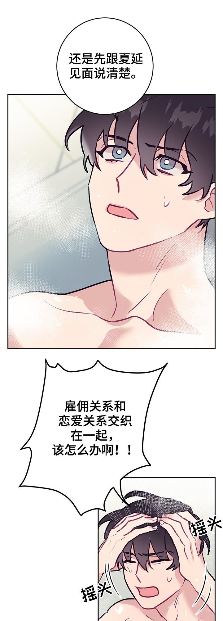 第37章：口误