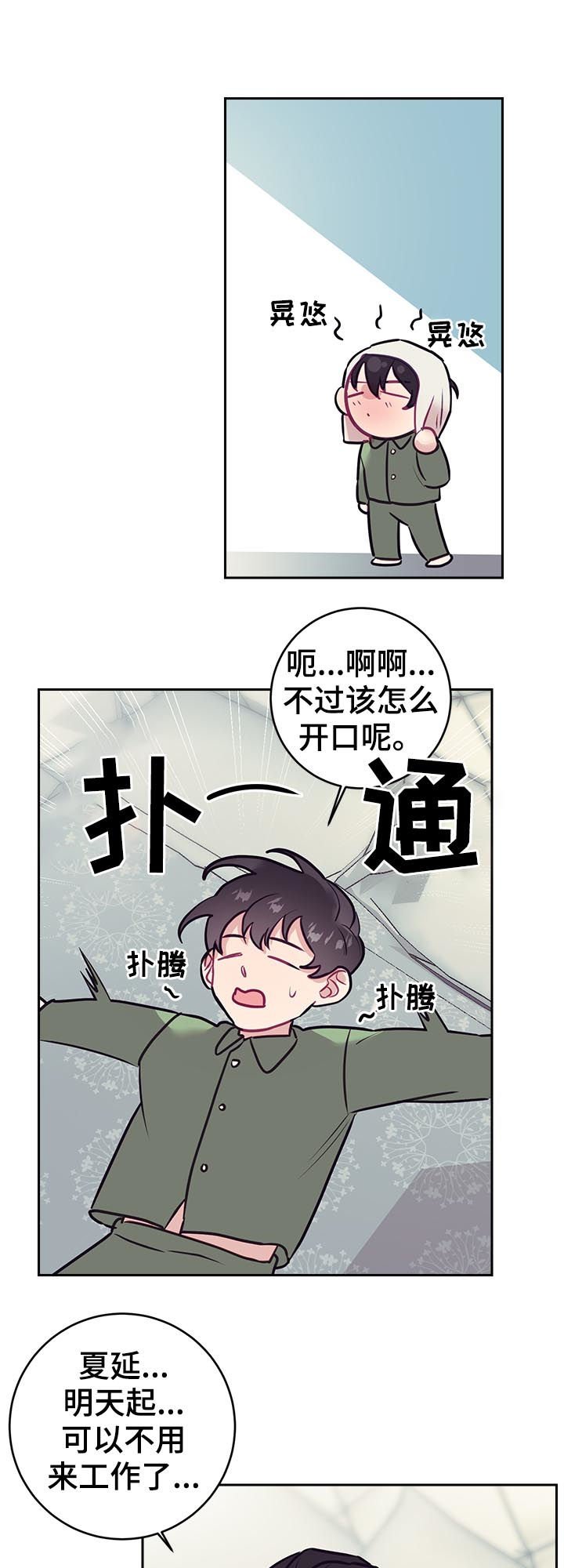 第37章：口误