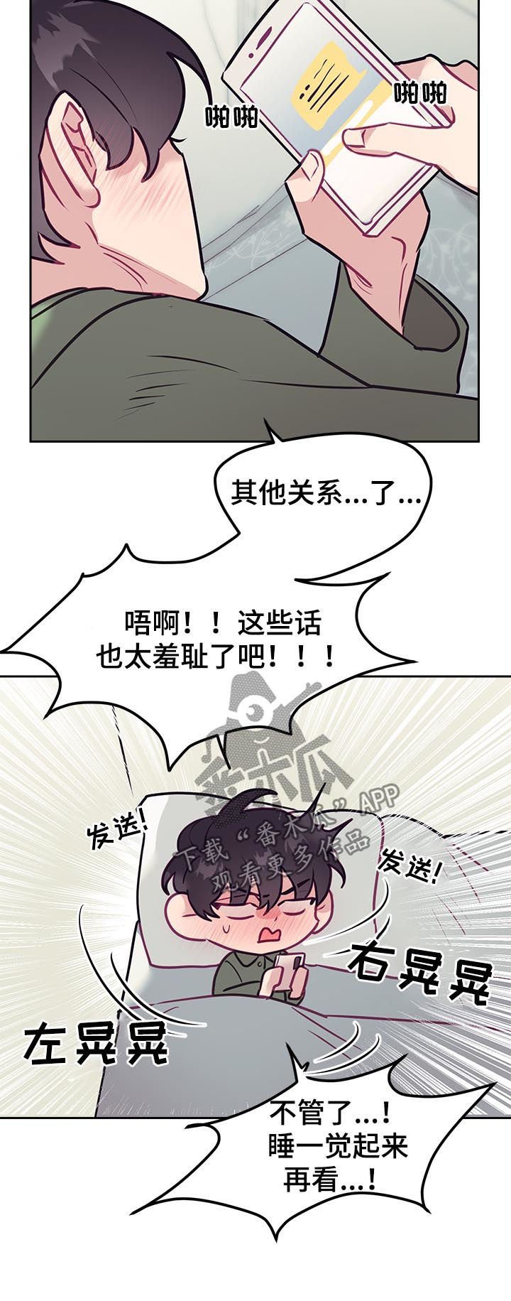 第37章：口误