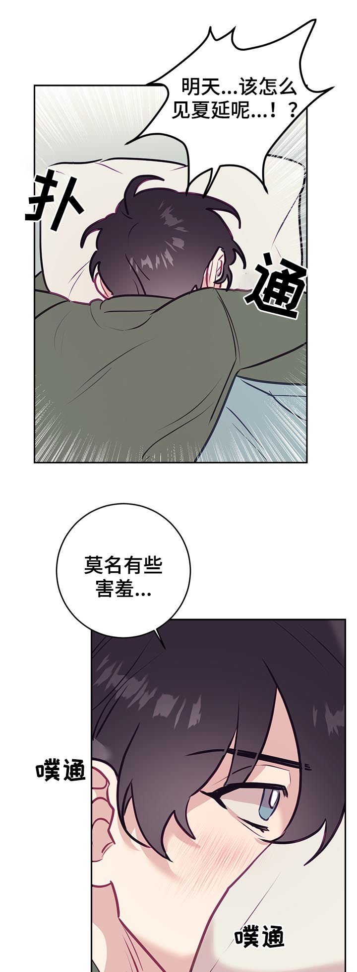 第37章：口误