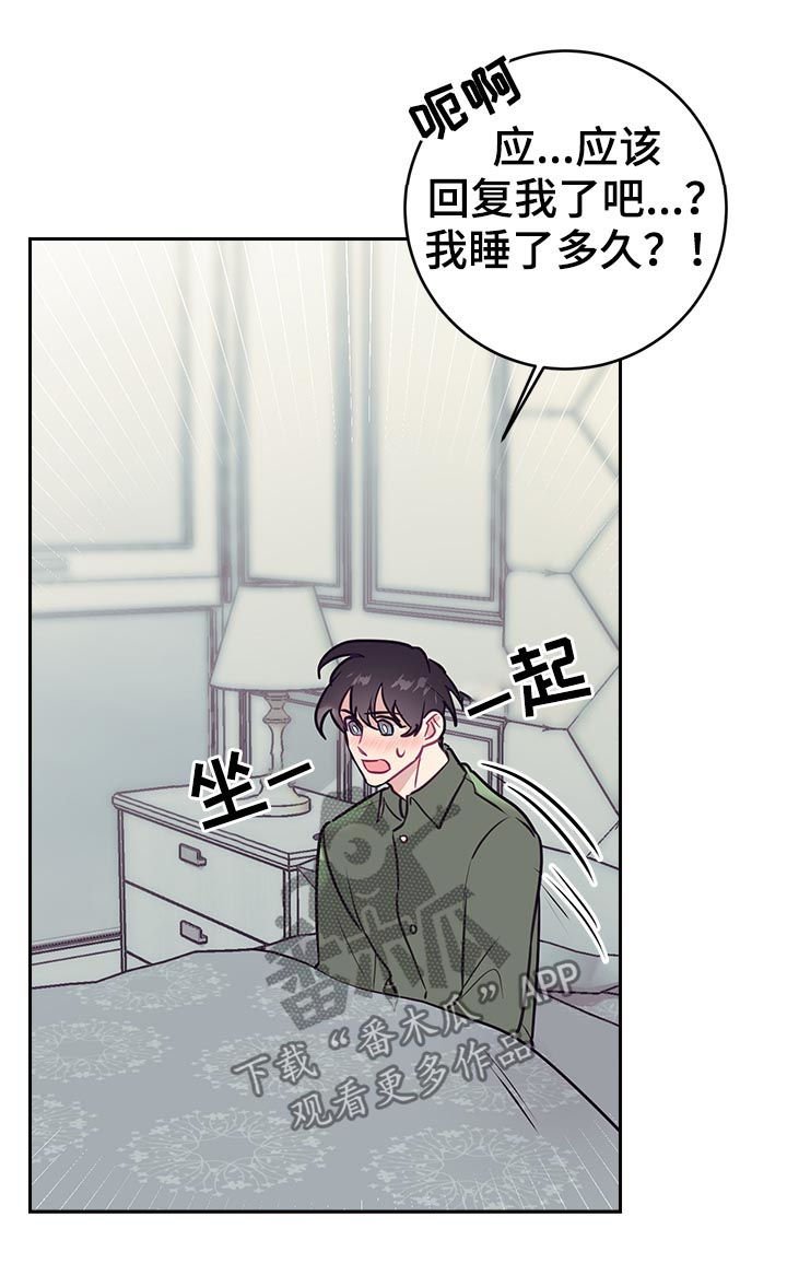 第37章：口误