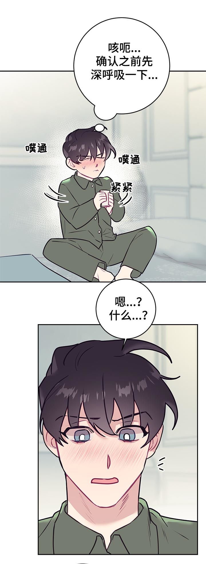 第37章：口误