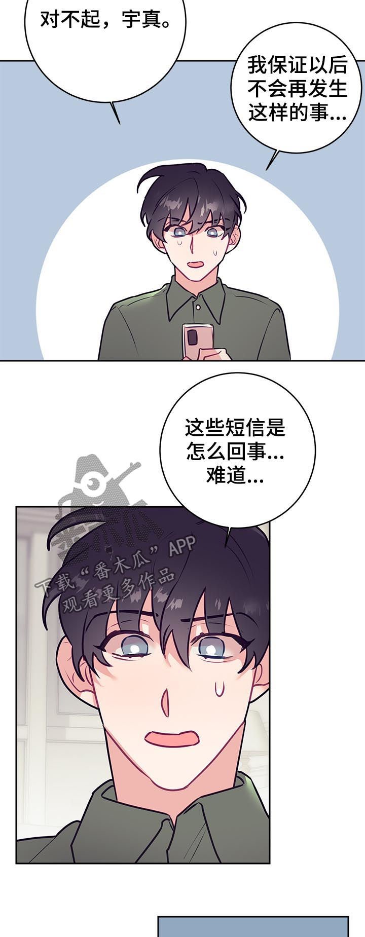 第38章：误会