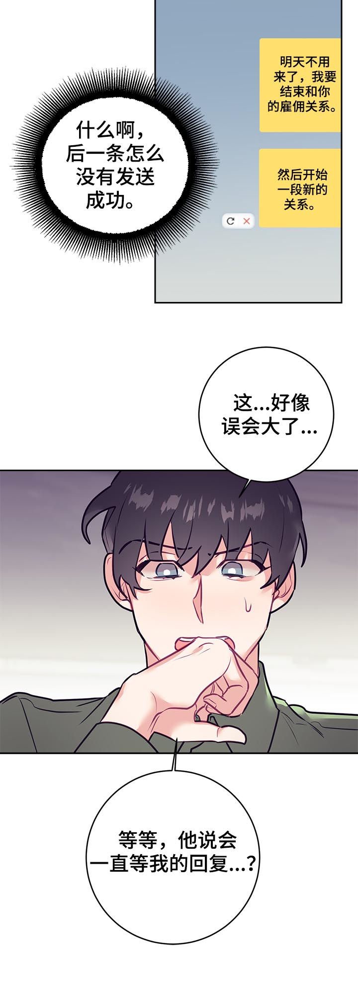 第38章：误会