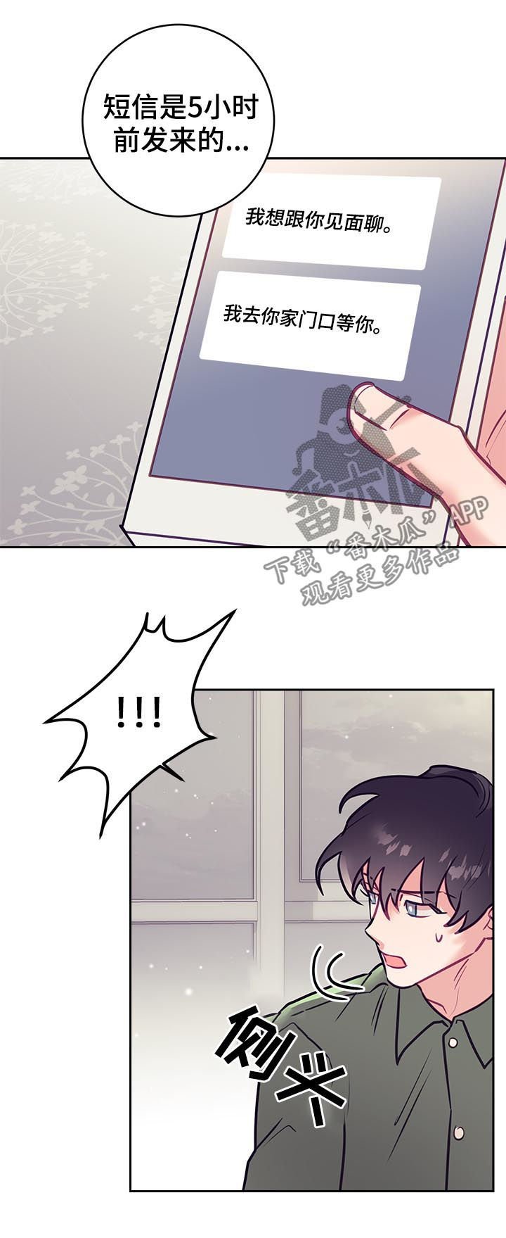 第38章：误会