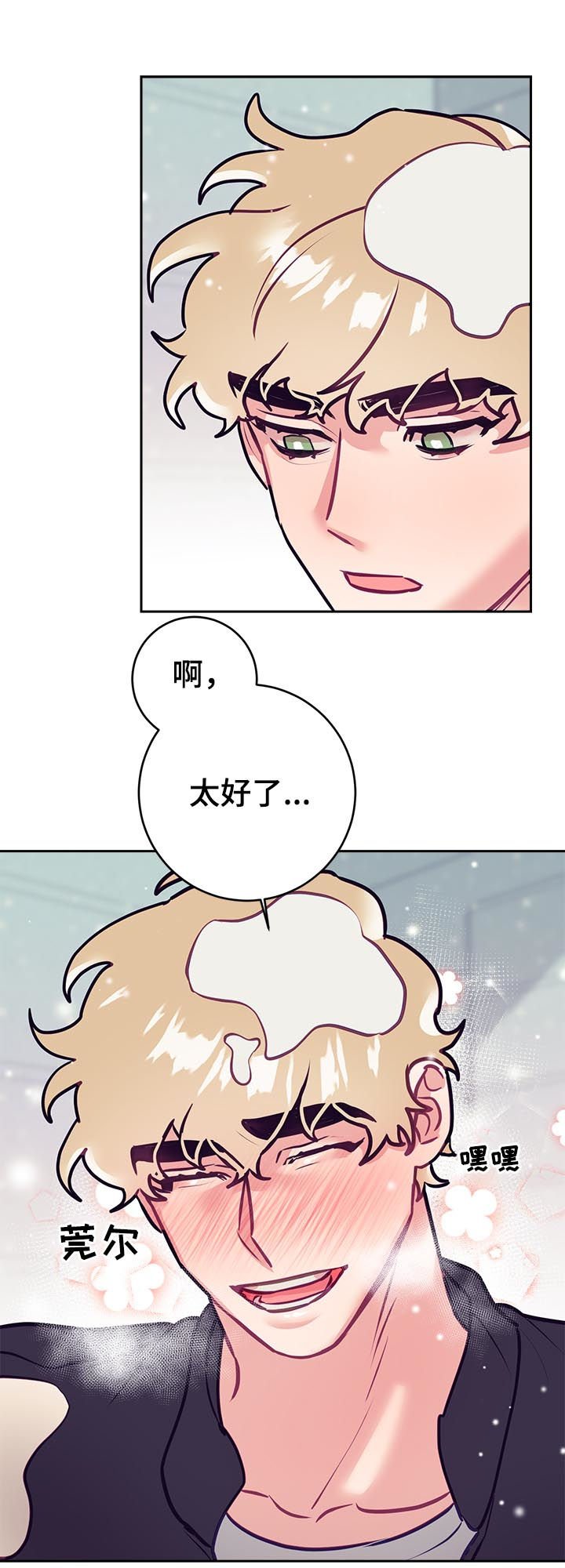 第38章：误会