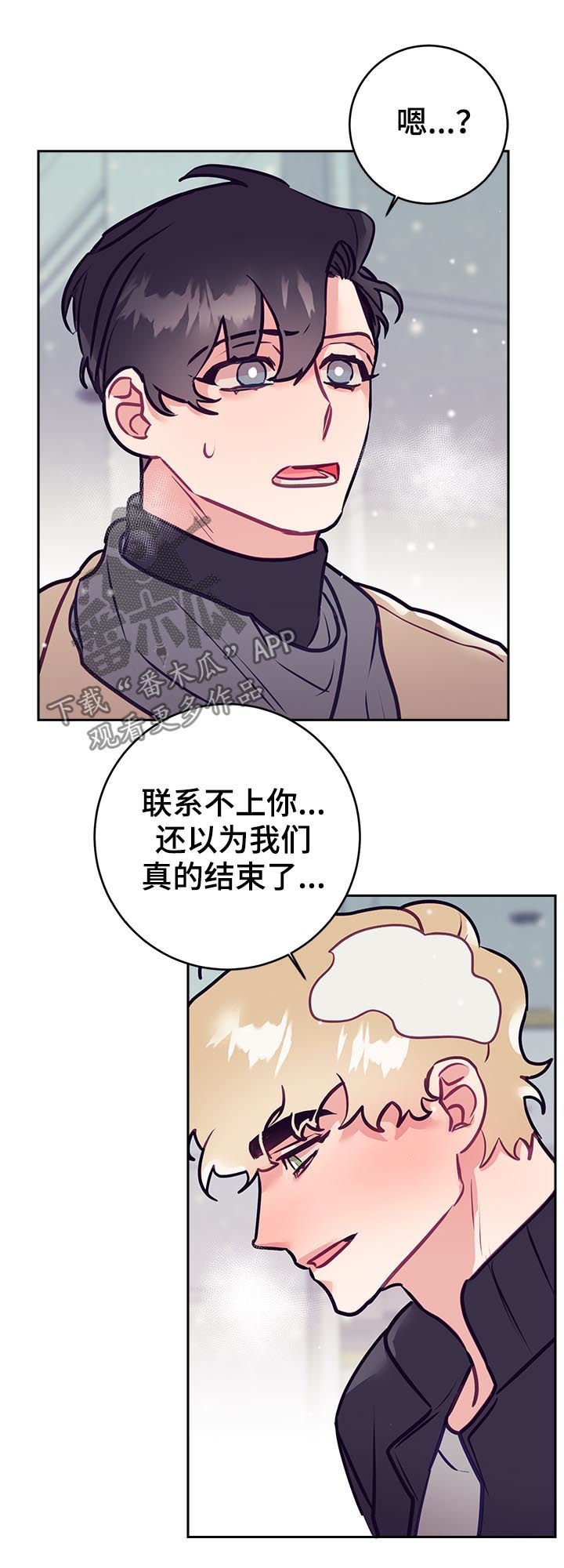第38章：误会