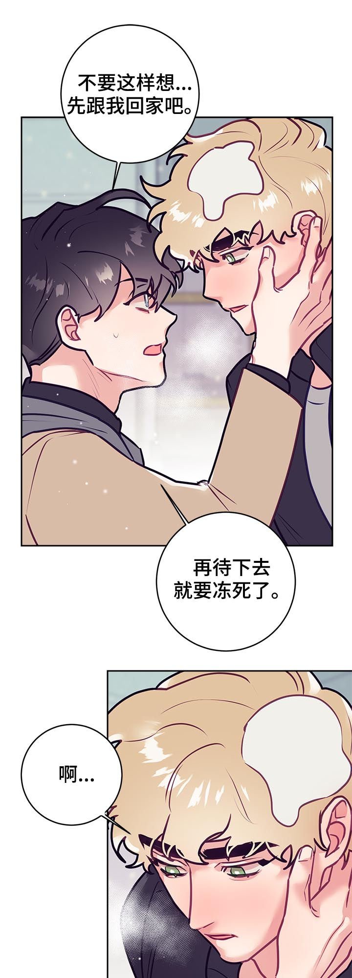 第38章：误会