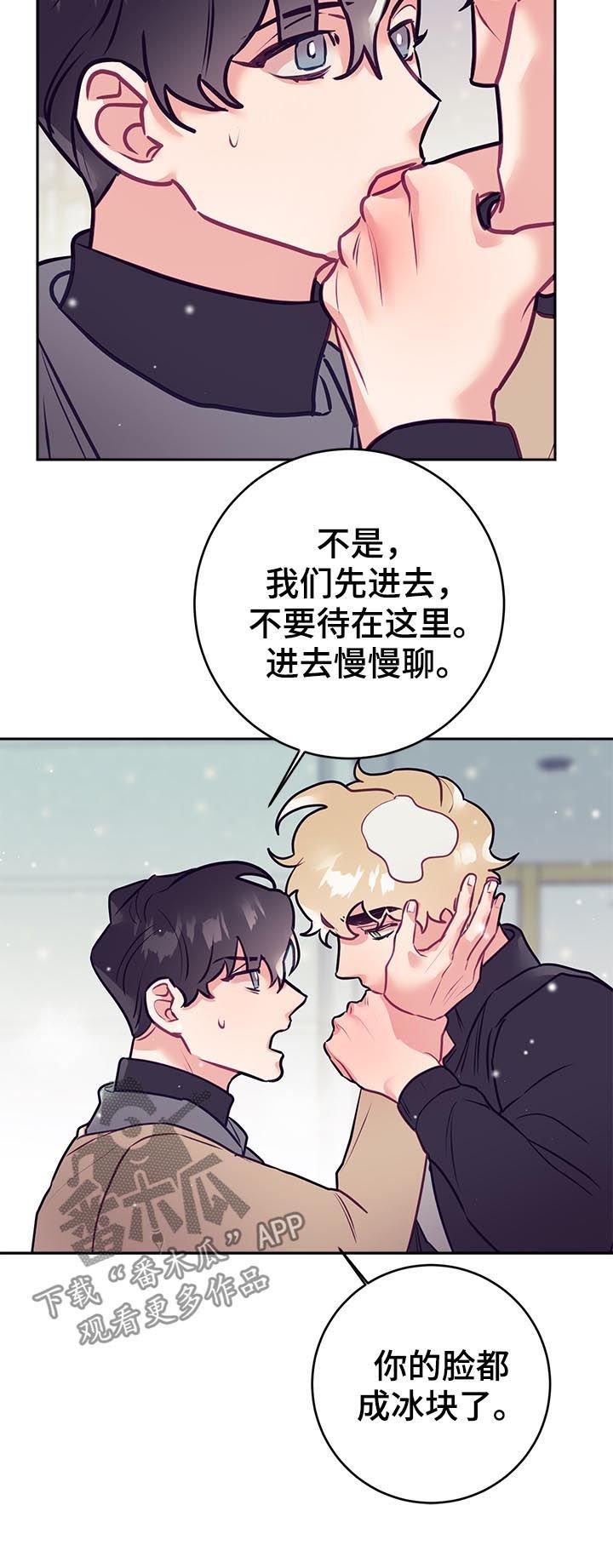 第38章：误会