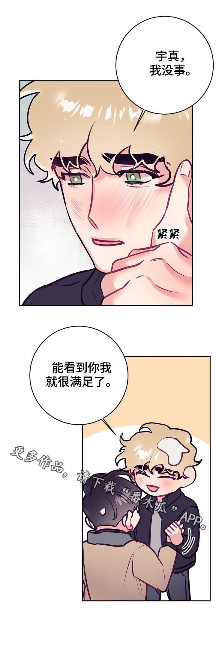 第38章：误会