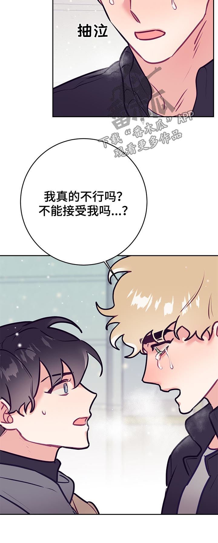 第39章：同情？