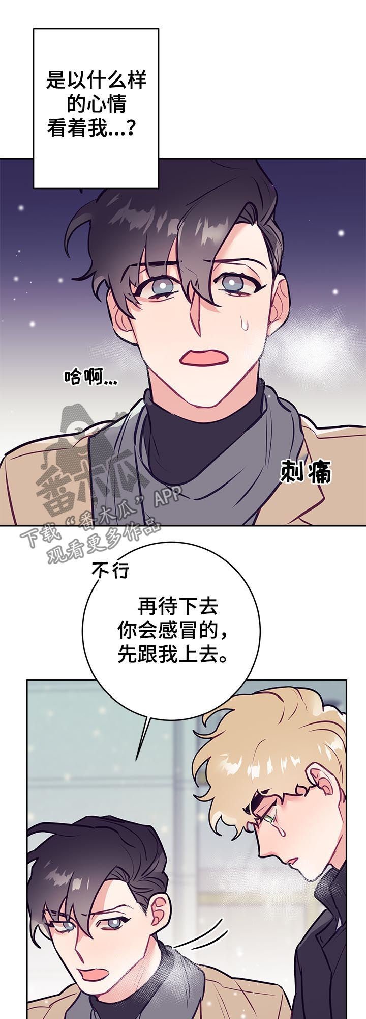第39章：同情？