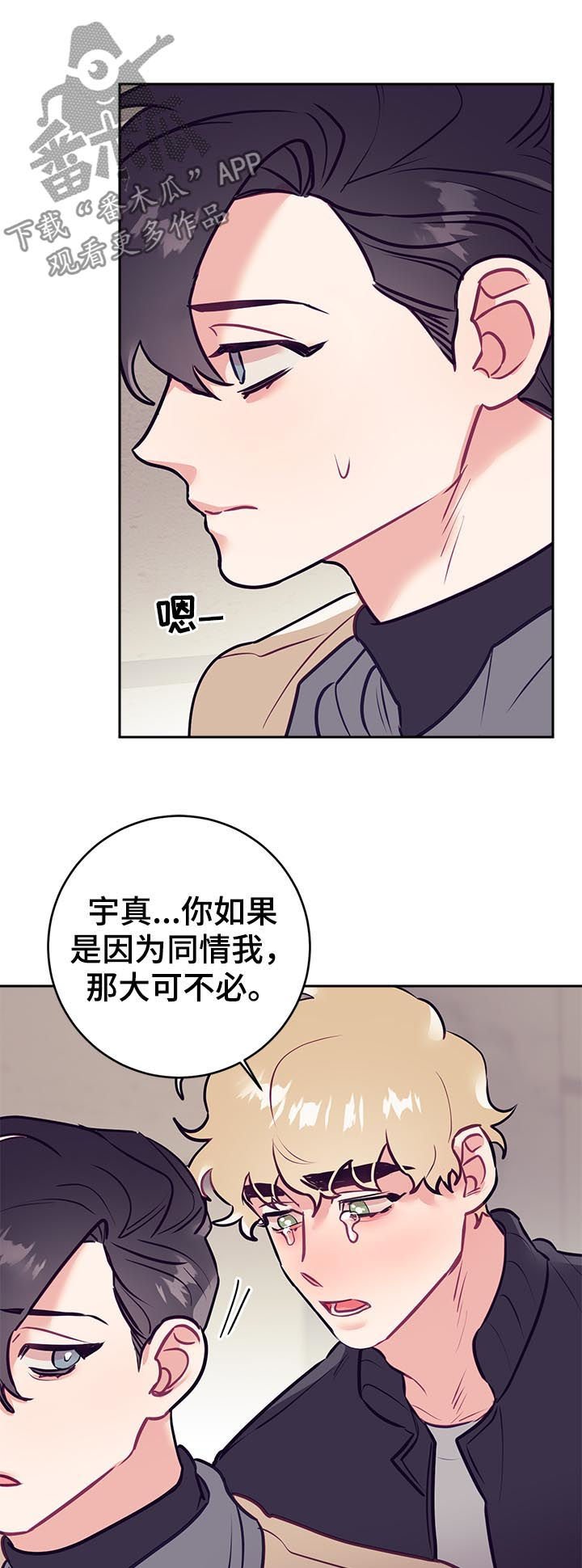 第39章：同情？
