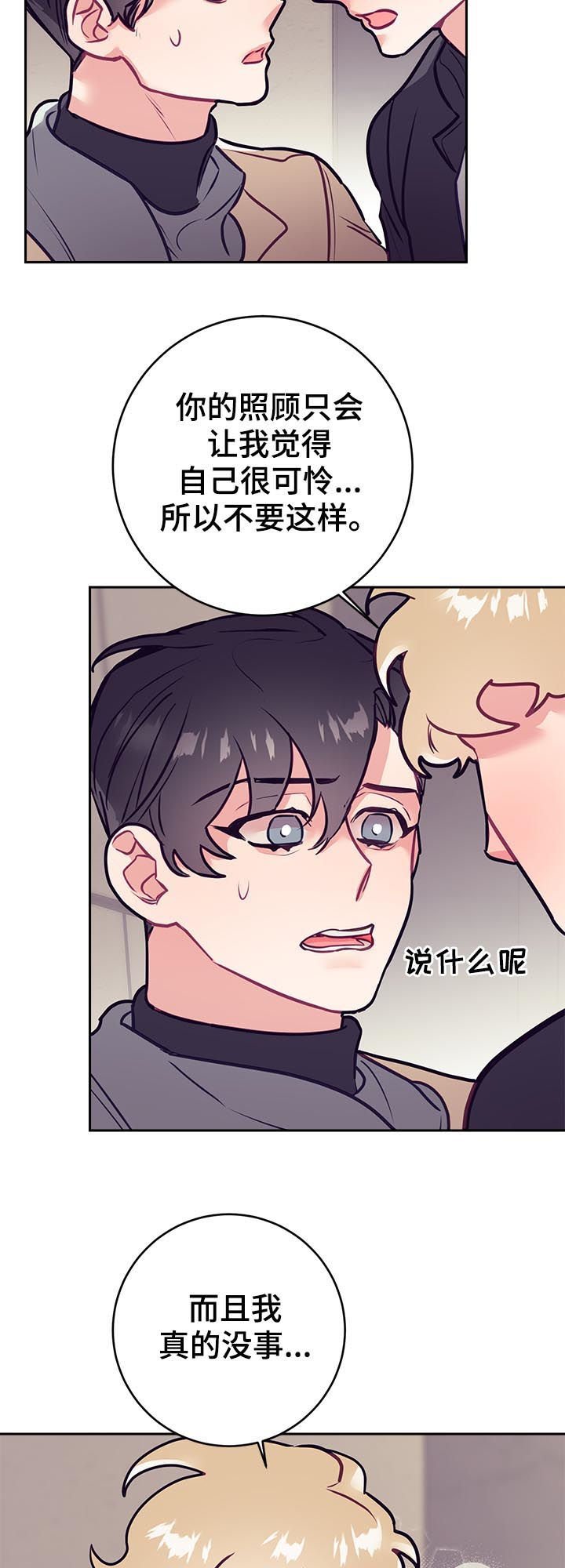第39章：同情？