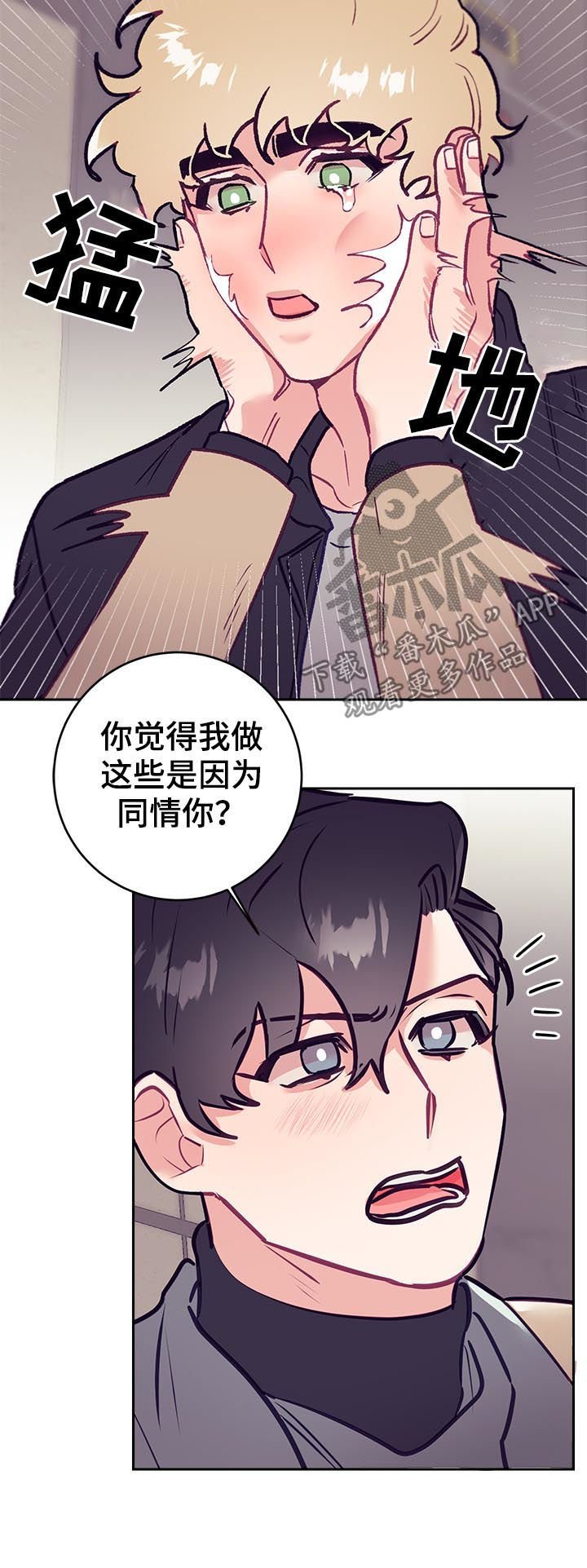 第39章：同情？