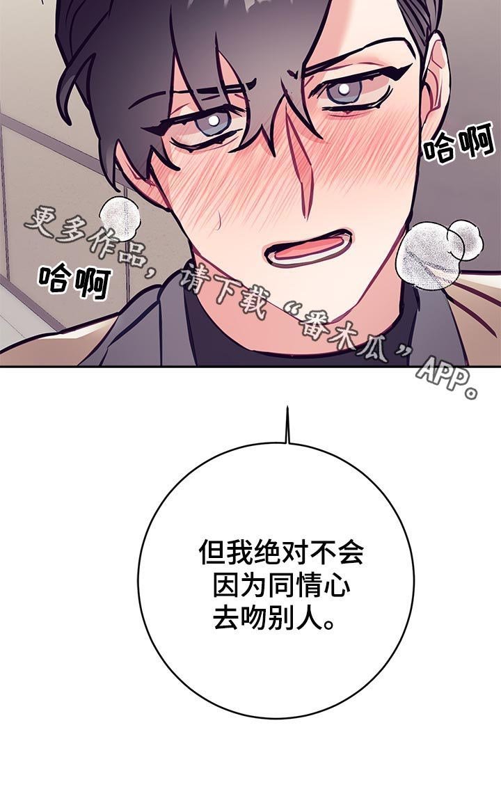 第39章：同情？