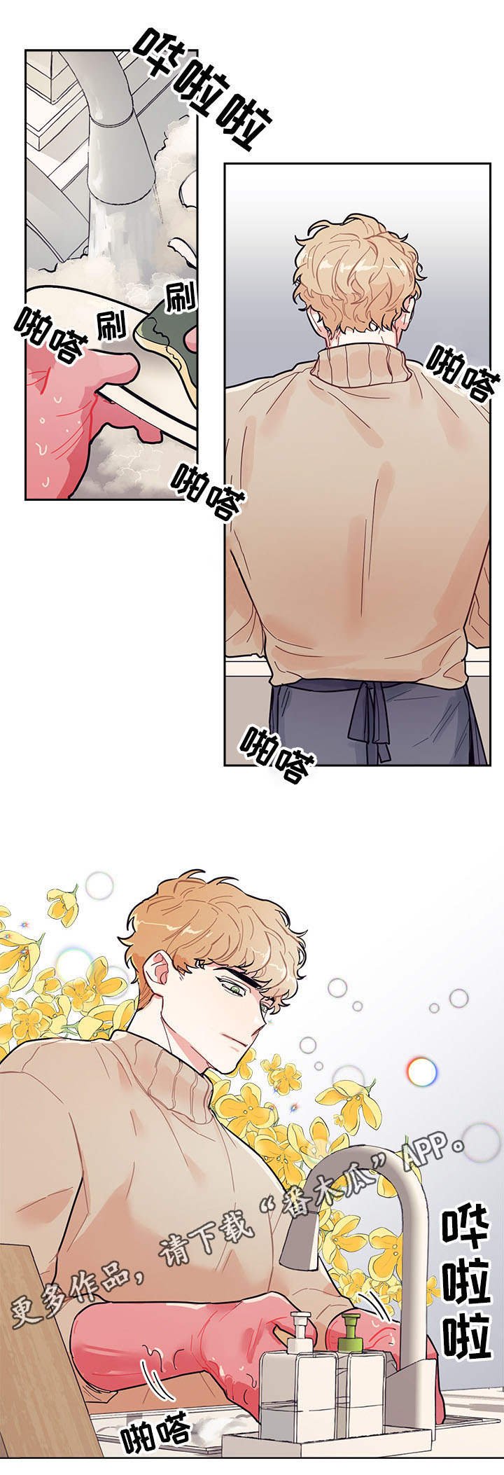 第4章：惊慌
