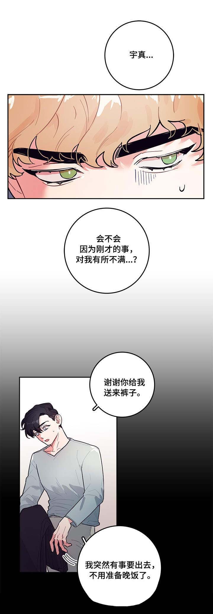 第4章：惊慌