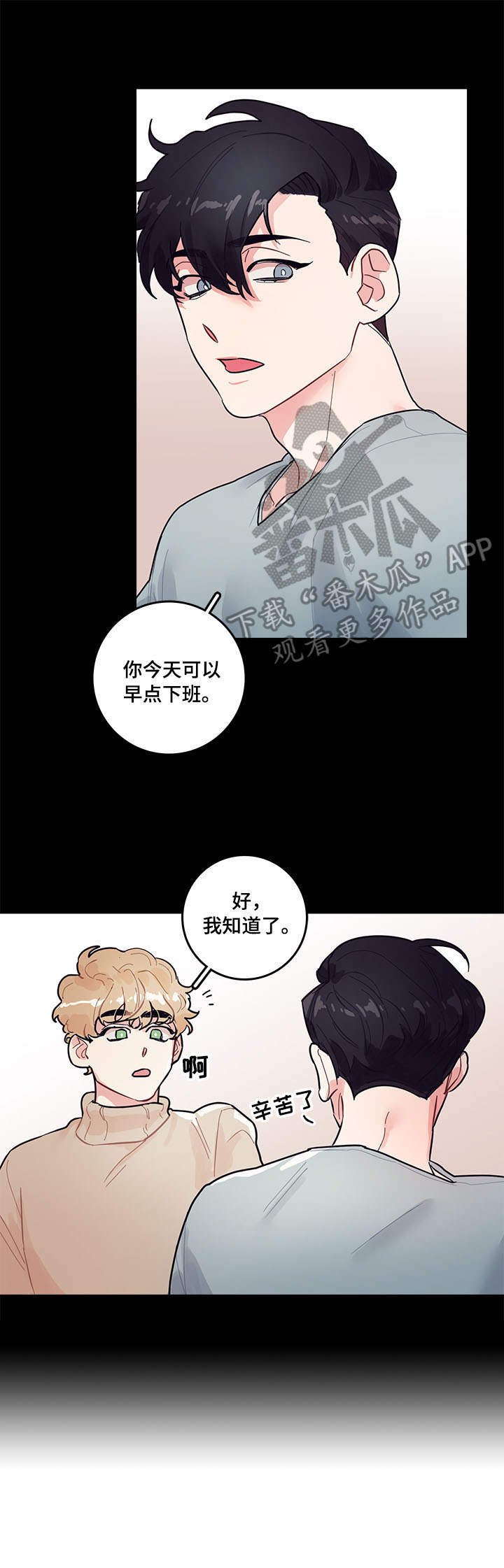 第4章：惊慌