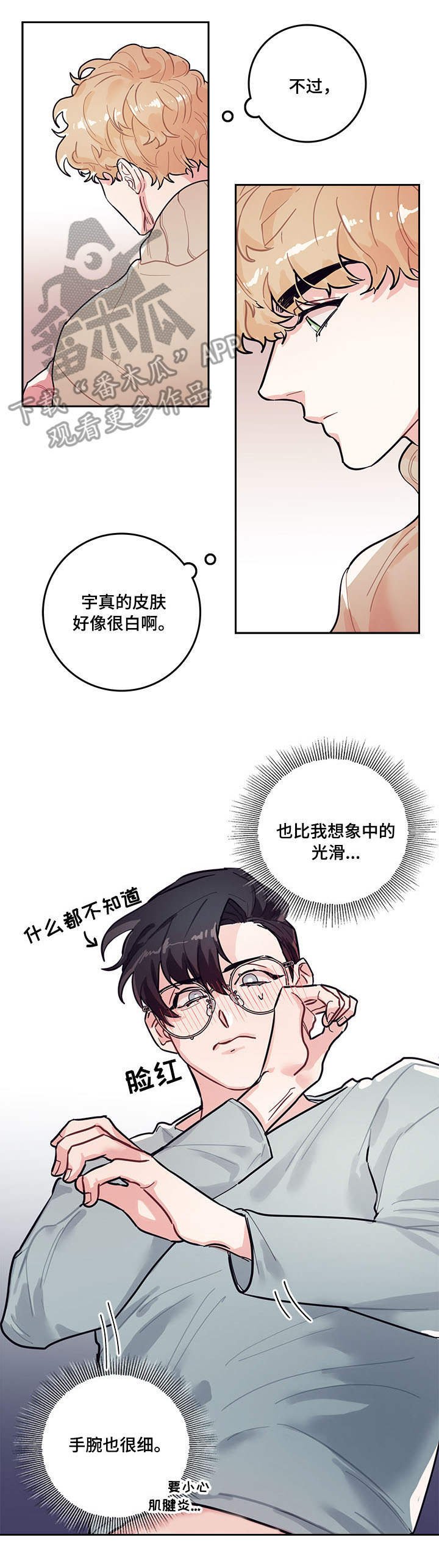 第4章：惊慌