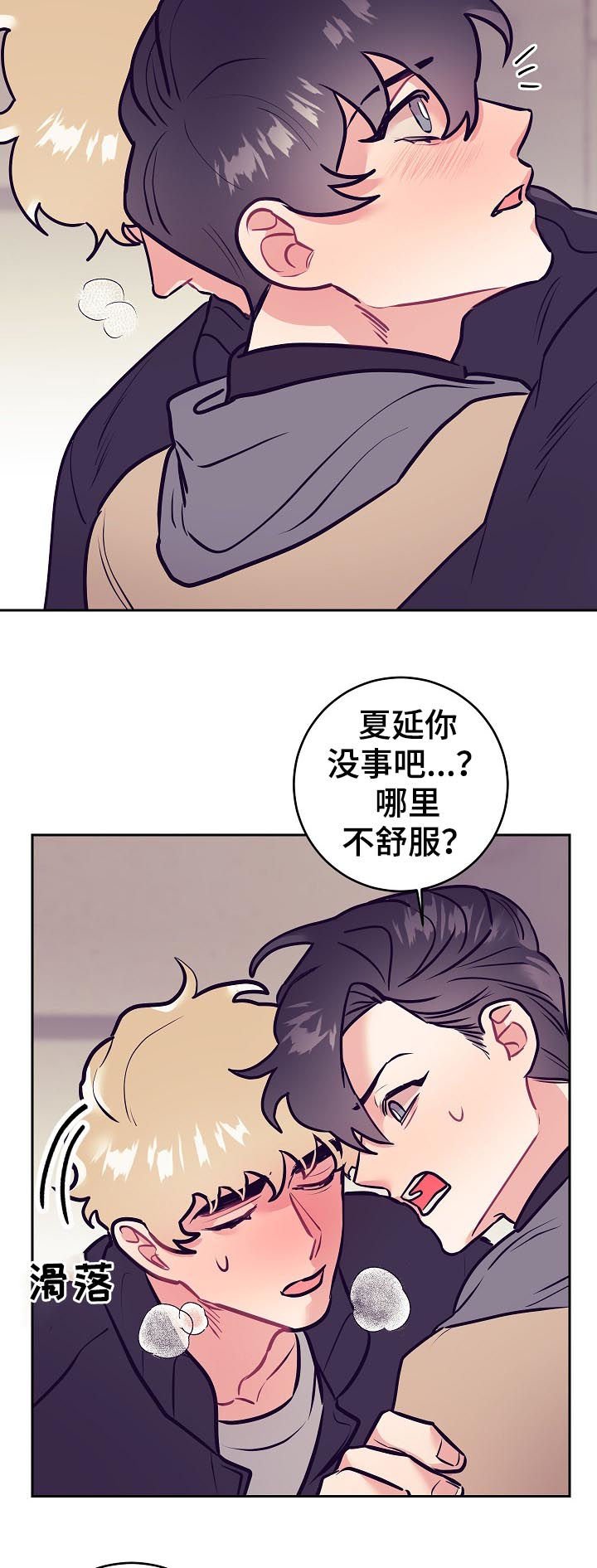 第41章：发烧
