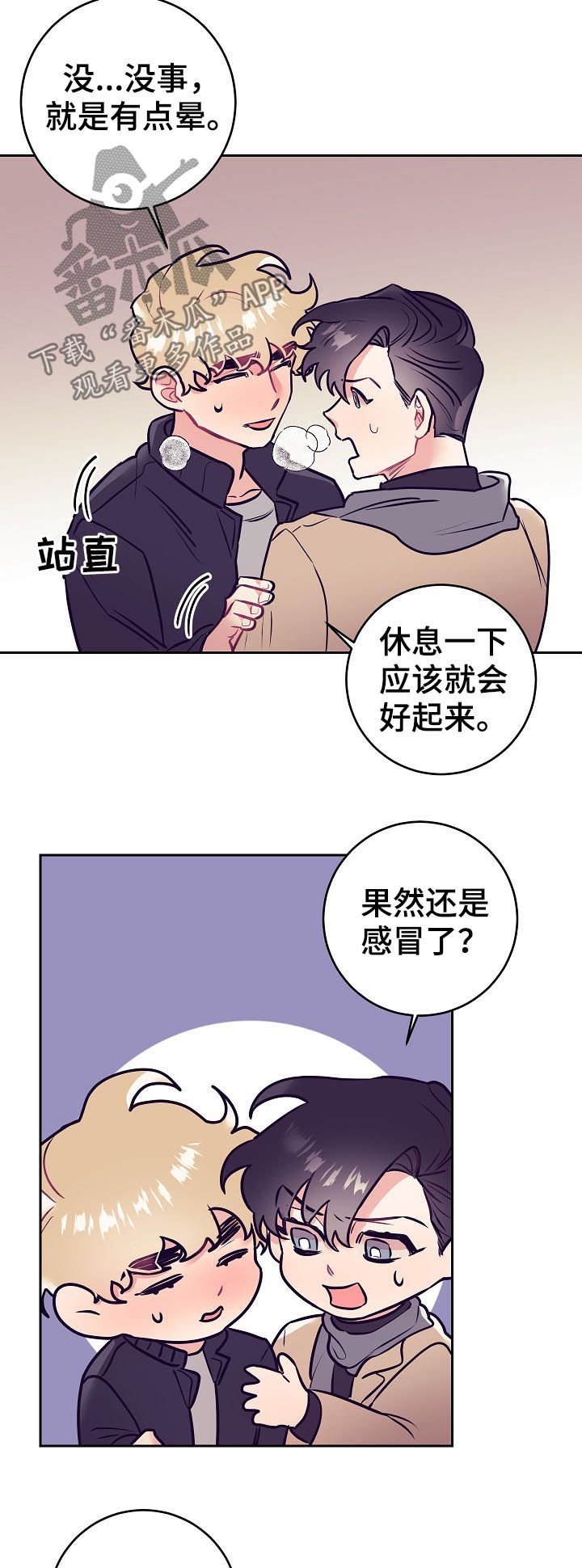 第41章：发烧