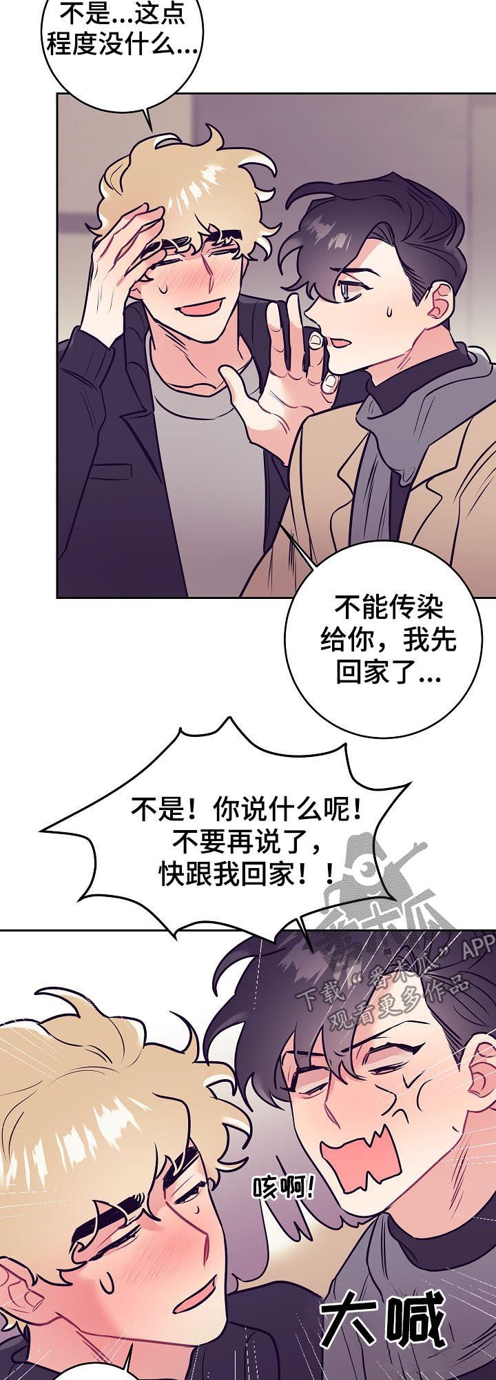 第41章：发烧