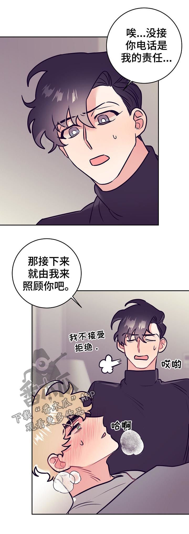 第41章：发烧