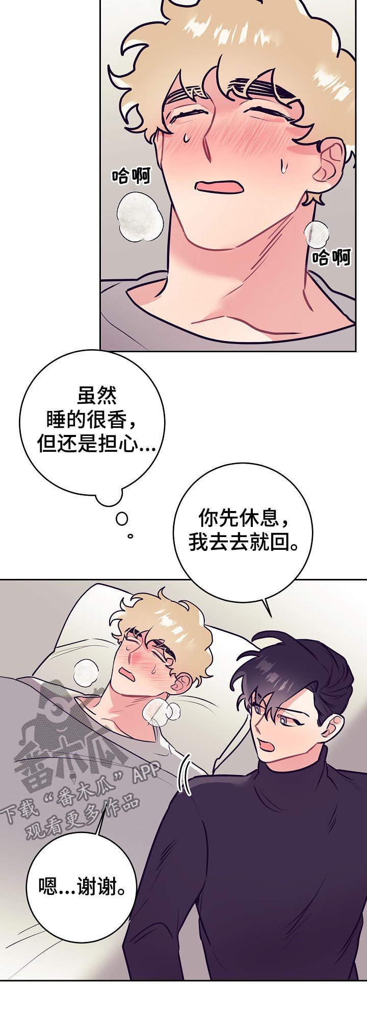 第41章：发烧